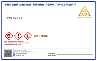 杀菌剂强氯精_杀菌灭藻剂、粘泥剥离剂_产品展示_文章_山东绿之能环保科技有限公司 (CAS 87-90-1), CAS 87-90-1 — chemical product label