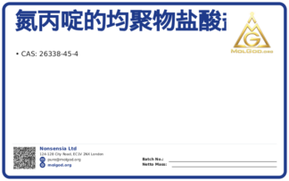 氮丙啶的均聚物盐酸盐 (CAS 26338-45-4), CAS 26338-45-4 — chemical product label