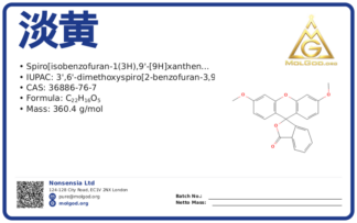 淡黄 (CAS 36886-76-7), CAS 36886-76-7 — chemical product label