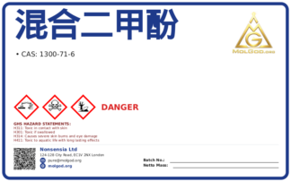 混合二甲酚 (CAS 1300-71-6), CAS 1300-71-6 — chemical product label