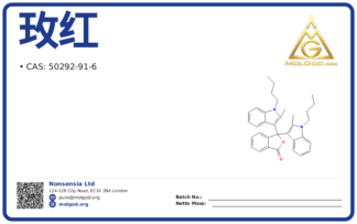 玫红 (CAS 50292-91-6), CAS 50292-91-6 — chemical product label