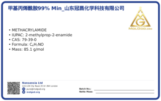 甲基丙烯酰胺99% MIN_山东冠昌化学科技有限公司 (CAS 79-39-0), CAS 79-39-0 — chemical product label