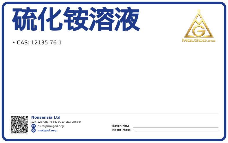 硫化铵溶液 (CAS 12135-76-1), CAS 12135-76-1 — chemical product label