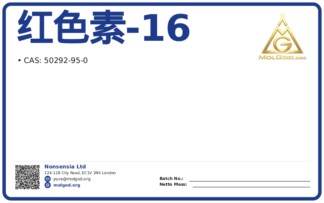 红色素-16 (CAS 50292-95-0), CAS 50292-95-0 — chemical product label