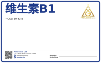 维生素B1 (CAS 59-43-8), CAS 59-43-8 — chemical product label