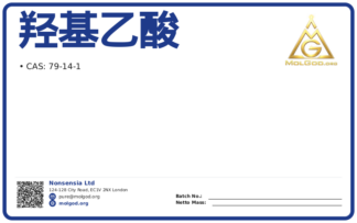 羟基乙酸 (CAS 79-14-1), CAS 79-14-1 — chemical product label