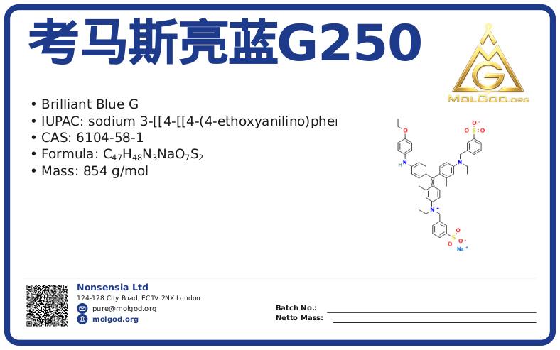 考马斯亮蓝G250 (CAS 6104-58-1), CAS 6104-58-1 — chemical product label
