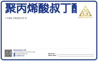 聚丙烯酸叔丁酯 (CAS 25232-27-3), CAS 25232-27-3 — chemical product label