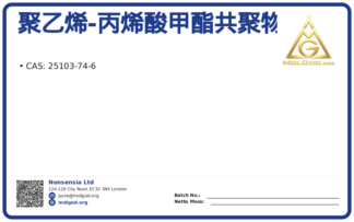 聚乙烯-丙烯酸甲酯共聚物 (CAS 25103-74-6), CAS 25103-74-6 — chemical product label