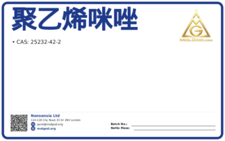 聚乙烯咪唑 (CAS 25232-42-2), CAS 25232-42-2 — chemical product label