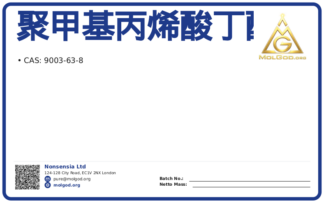 聚甲基丙烯酸丁酯 (CAS 9003-63-8), CAS 9003-63-8 — chemical product label