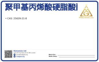 聚甲基丙烯酸硬脂酸酯 (CAS 25639-21-8), CAS 25639-21-8 — chemical product label