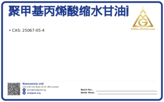 聚甲基丙烯酸缩水甘油酯 (CAS 25067-05-4) — Shanghai Wanna Polymer, CAS 25067-05-4 — chemical product label