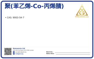 聚(苯乙烯-co-丙烯腈) (CAS 9003-54-7) — Shanghai Wanna Polymer, CAS 9003-54-7 — chemical product label