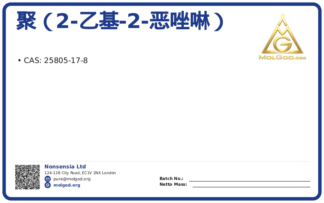 聚（2-乙基-2-恶唑啉） (CAS 25805-17-8), CAS 25805-17-8 — chemical product label