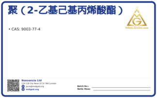 聚（2-乙基己基丙烯酸酯） (CAS 9003-77-4), CAS 9003-77-4 — chemical product label