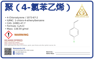 聚（4-氯苯乙烯） (CAS 24991-47-7), CAS 24991-47-7 — chemical product label