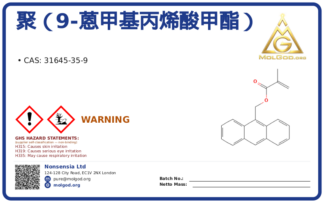 聚（9-蒽甲基丙烯酸甲酯） (CAS 31645-35-9), CAS 31645-35-9 — chemical product label