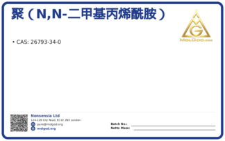 聚（N,N-二甲基丙烯酰胺） (CAS 26793-34-0), CAS 26793-34-0 — chemical product label