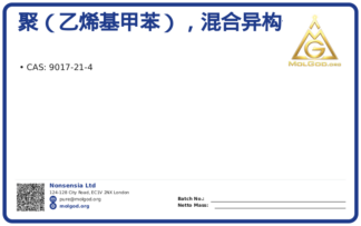 CAS 9017-21-4, CAS 9017-21-4 — chemical product label
