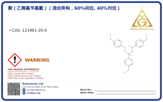 聚（乙烯基苄基氯）（混合异构，60%间位, 40%对位） (CAS 121961-20-4) — Shanghai Wanna Polymer, CAS 121961-20-4 — chemical product label
