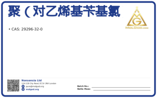 聚（对乙烯基苄基氯） (CAS 29296-32-0), CAS 29296-32-0 — chemical product label
