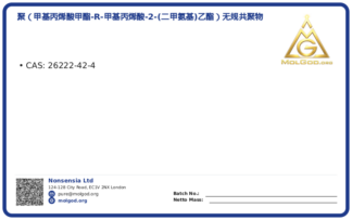 聚（甲基丙烯酸甲酯-r-甲基丙烯酸-2-(二甲氨基)乙酯）无规共聚物 (CAS 26222-42-4), CAS 26222-42-4 — chemical product label