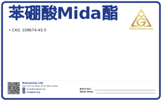 苯硼酸MIDA酯 (CAS 109674-45-5), CAS 109674-45-5 — chemical product label