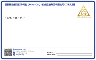 蛋氨酸羟基类似物钙盐（MHA-Ca）-宏业控股集团有限公司-二氧化硫脲 (CAS 4857-44-7), CAS 4857-44-7 — chemical product label