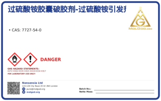 Персульфат аммония капсулированный высокотемпературный (CAS 7727-54-0), CAS 7727-54-0 — chemical product label