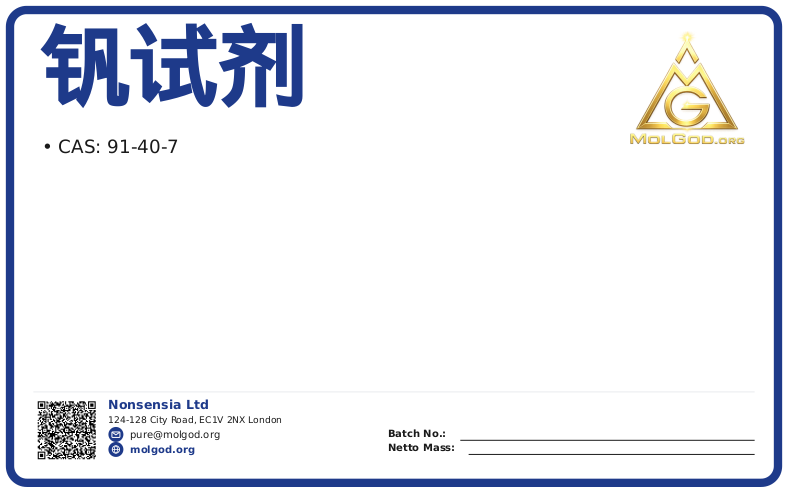 钒试剂 (CAS 91-40-7), CAS 91-40-7 — chemical product label