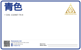青色 (CAS 132467-74-4), CAS 132467-74-4 — chemical product label