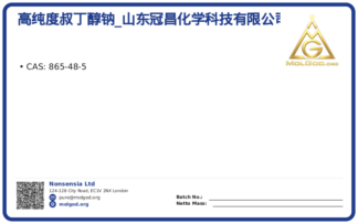 高纯度叔丁醇钠_山东冠昌化学科技有限公司 (CAS 865-48-5), CAS 865-48-5 — chemical product label
